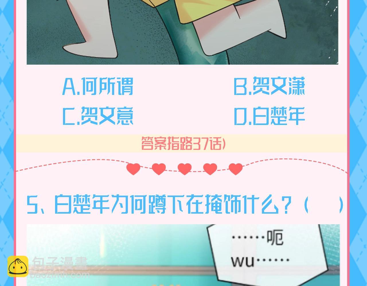 第112期 特别企划：人鱼陷落十级读者测试第二弹！（日更中）9