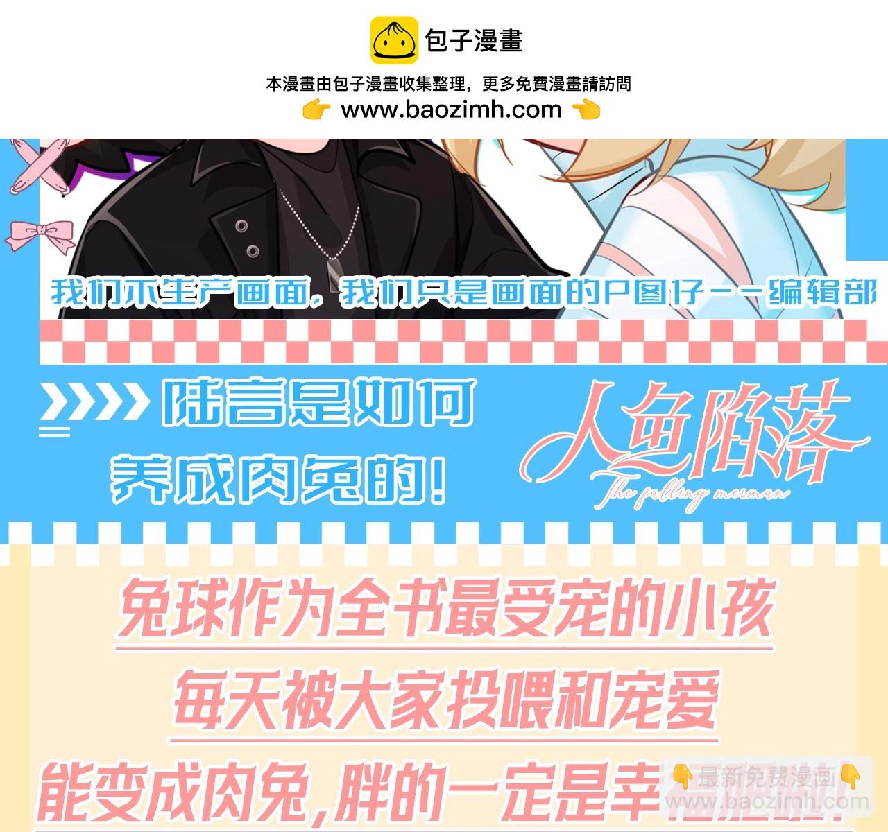 第113期 搞点事：陆言是如何养成肉兔的！（日更中）1