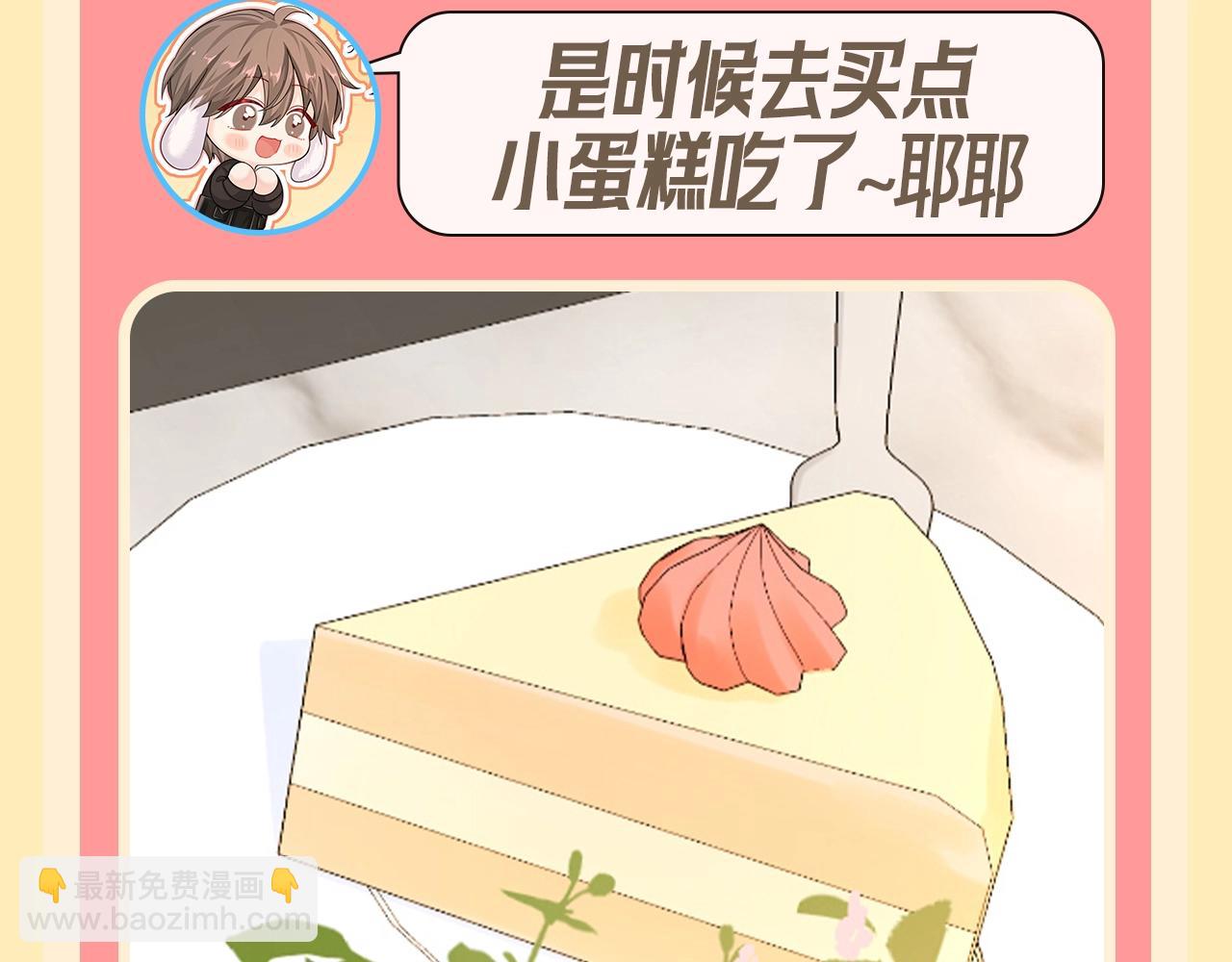 第113期 搞点事：陆言是如何养成肉兔的！（日更中）12