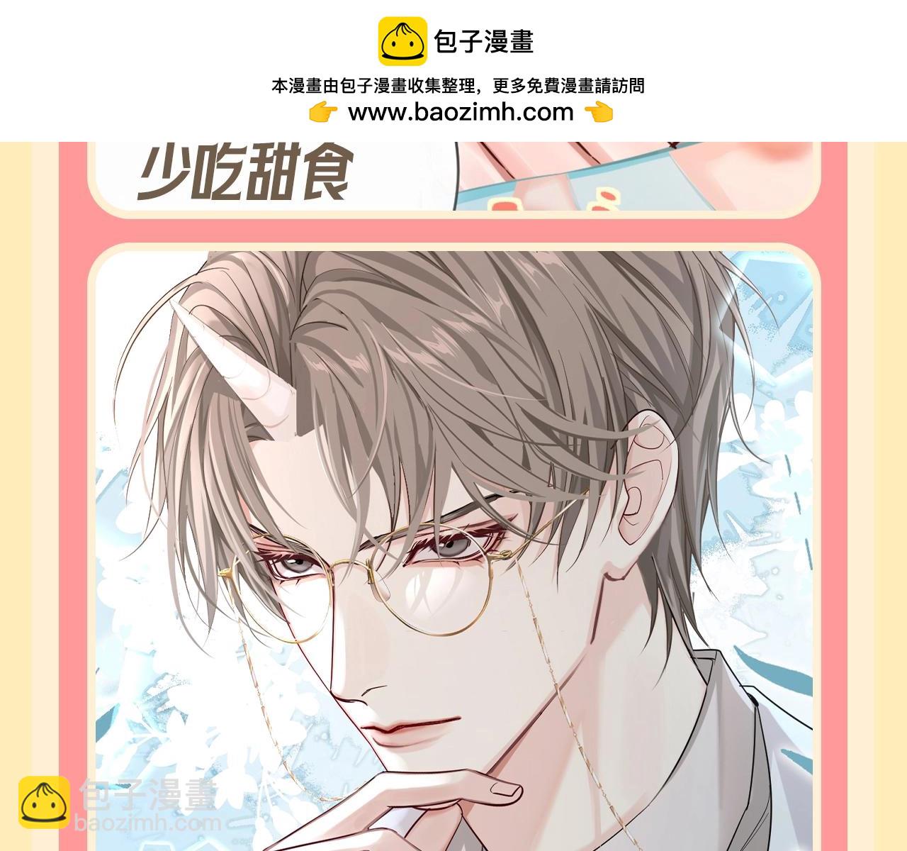 第113期 搞点事：陆言是如何养成肉兔的！（日更中）17