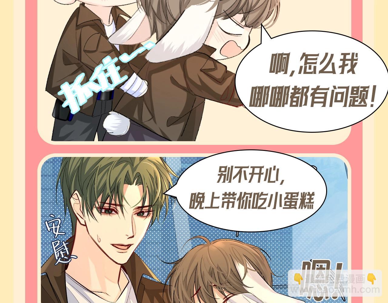 第113期 搞点事：陆言是如何养成肉兔的！（日更中）19