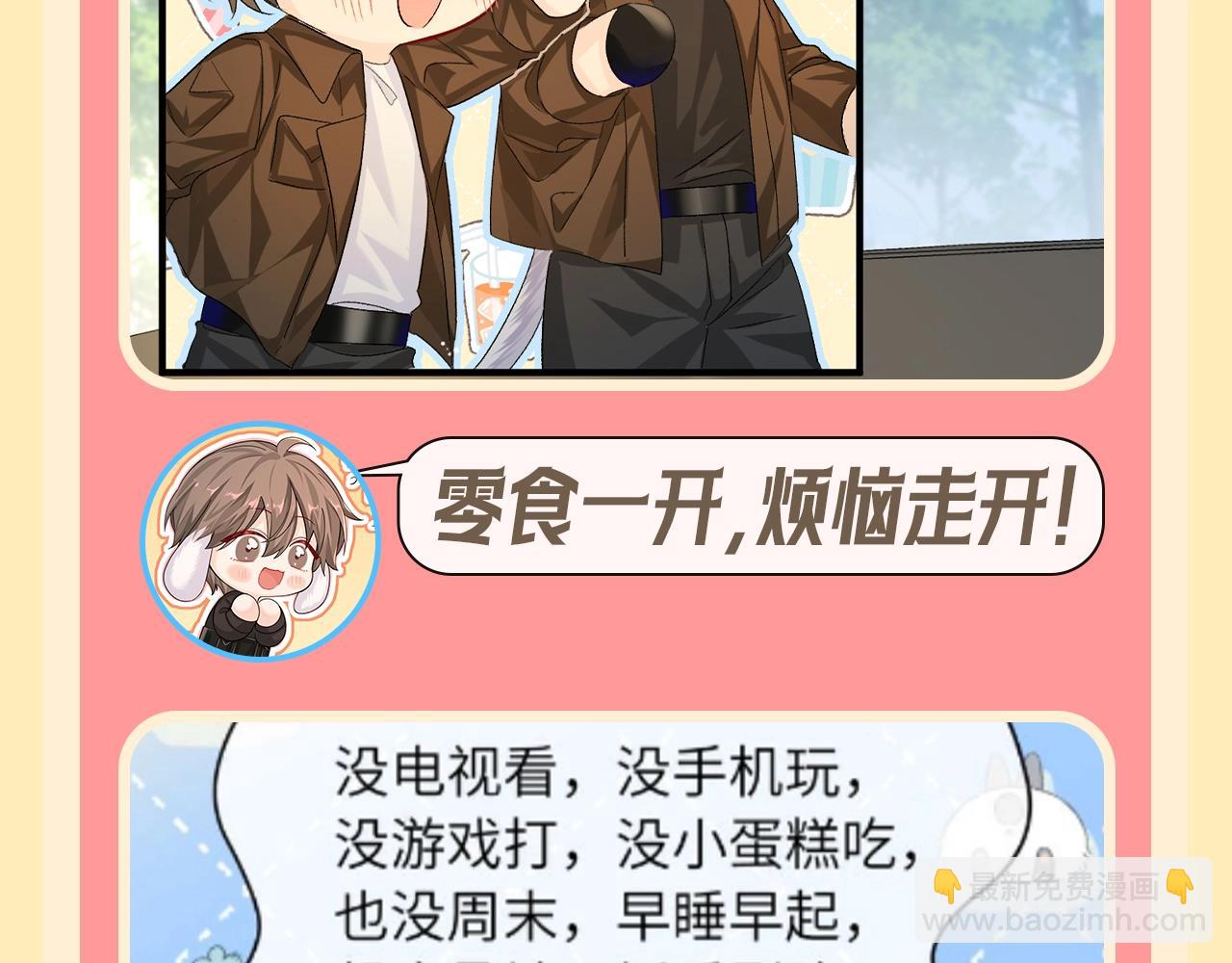 第113期 搞点事：陆言是如何养成肉兔的！（日更中）4