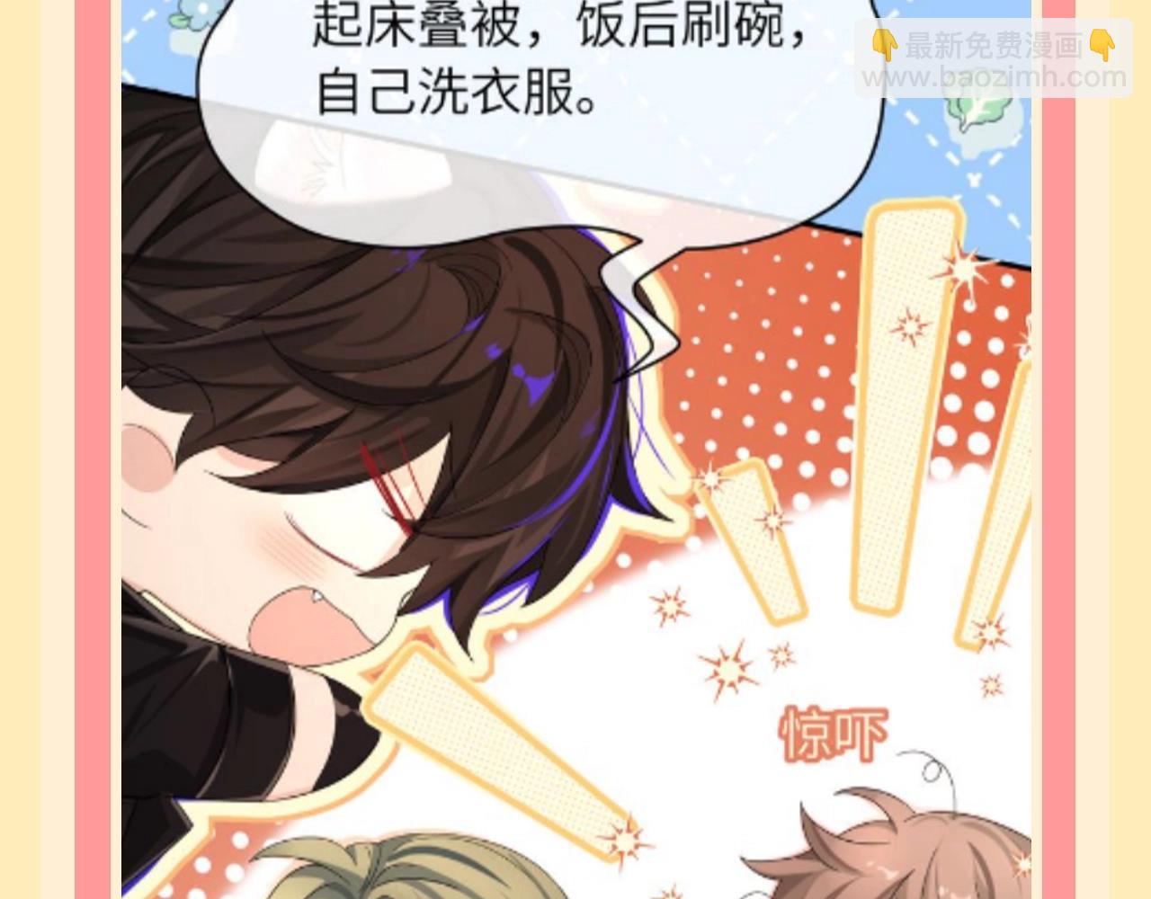 第113期 搞点事：陆言是如何养成肉兔的！（日更中）5