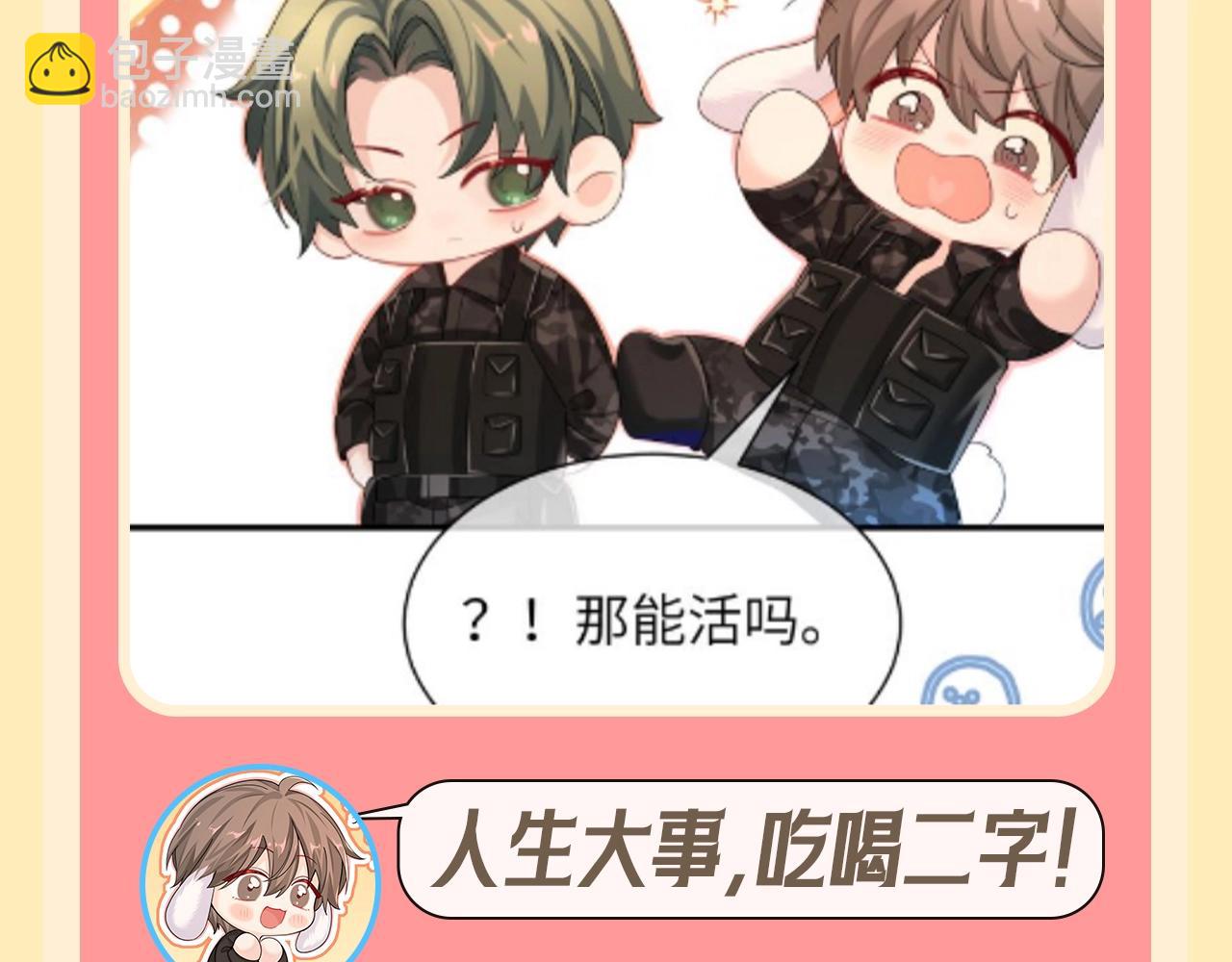 第113期 搞点事：陆言是如何养成肉兔的！（日更中）6