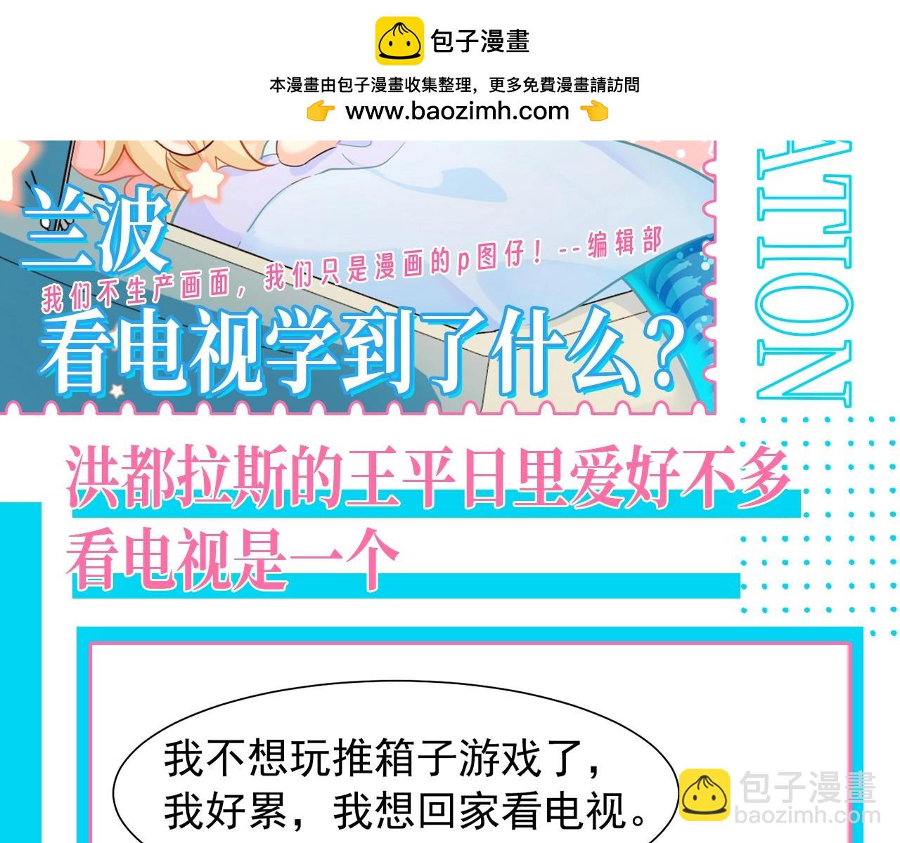 第114期 搞点事：兰波看电视学到了什么？（日更中）1