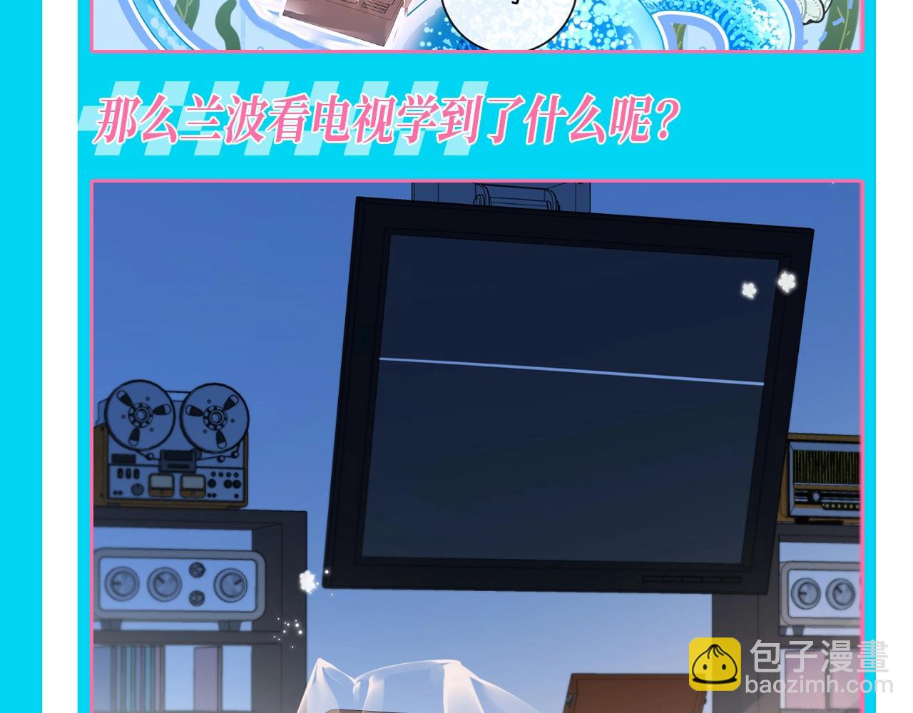 第114期 搞点事：兰波看电视学到了什么？（日更中）4