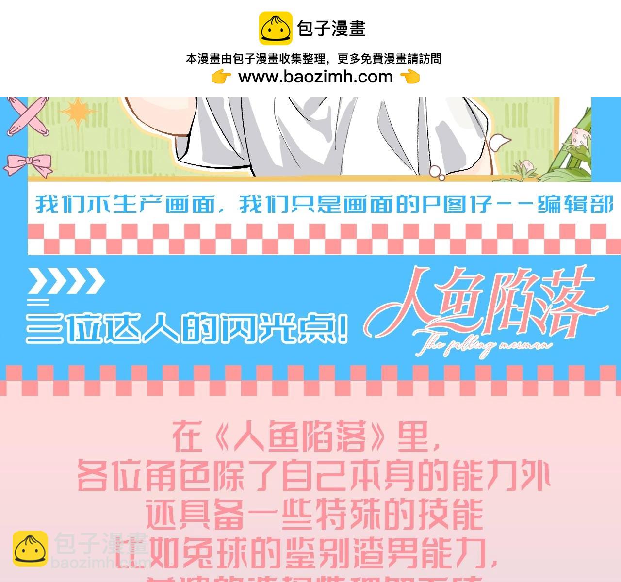 第115期 整活企划：三位达人的闪光点！（日更中）1