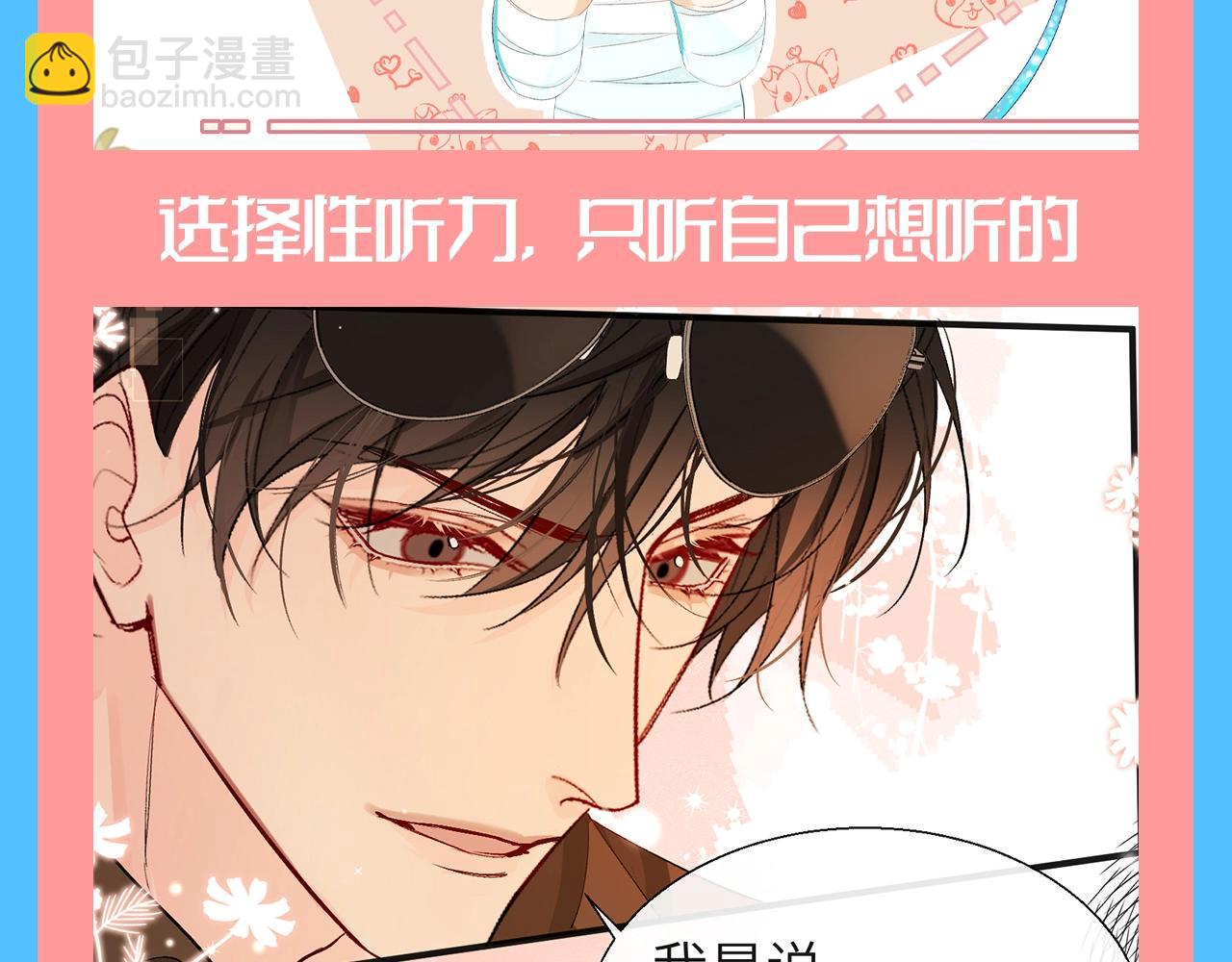 第115期 整活企划：三位达人的闪光点！（日更中）10
