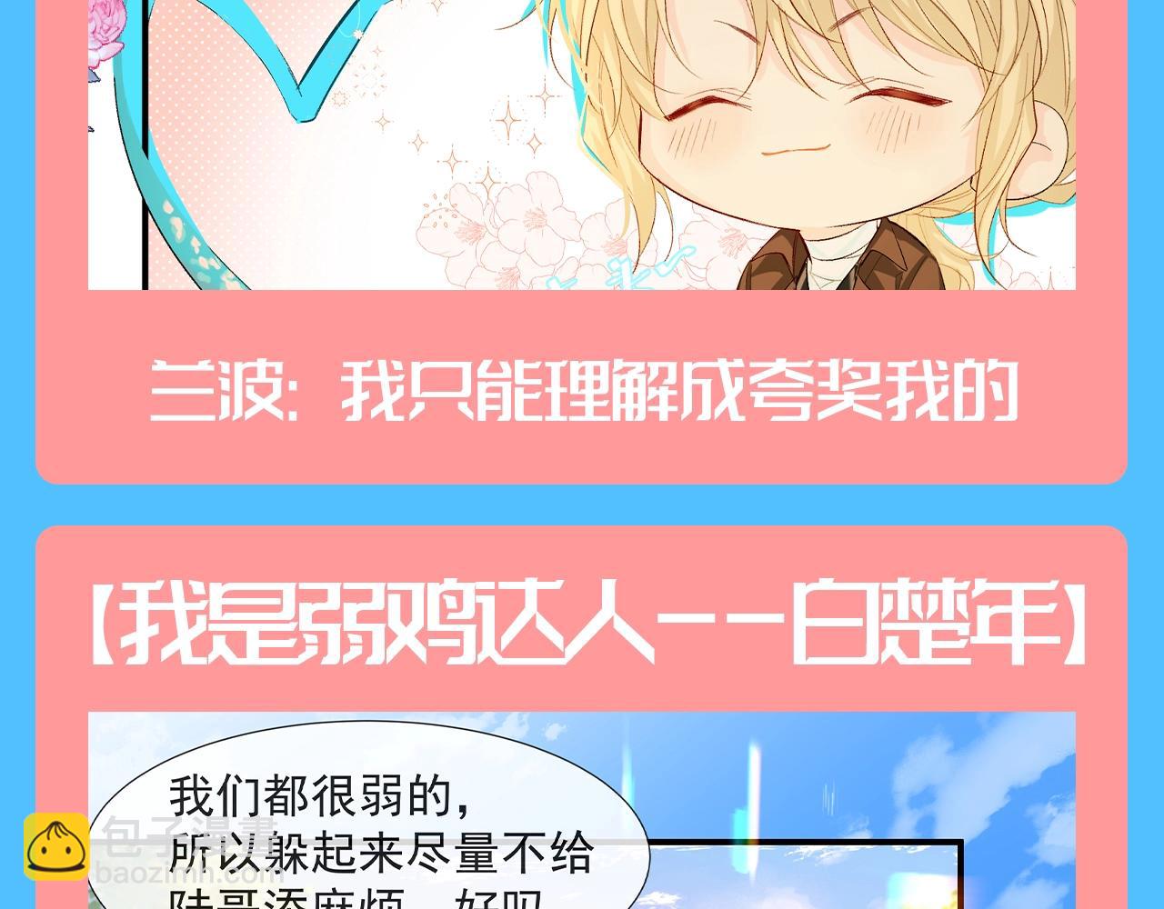 第115期 整活企划：三位达人的闪光点！（日更中）14