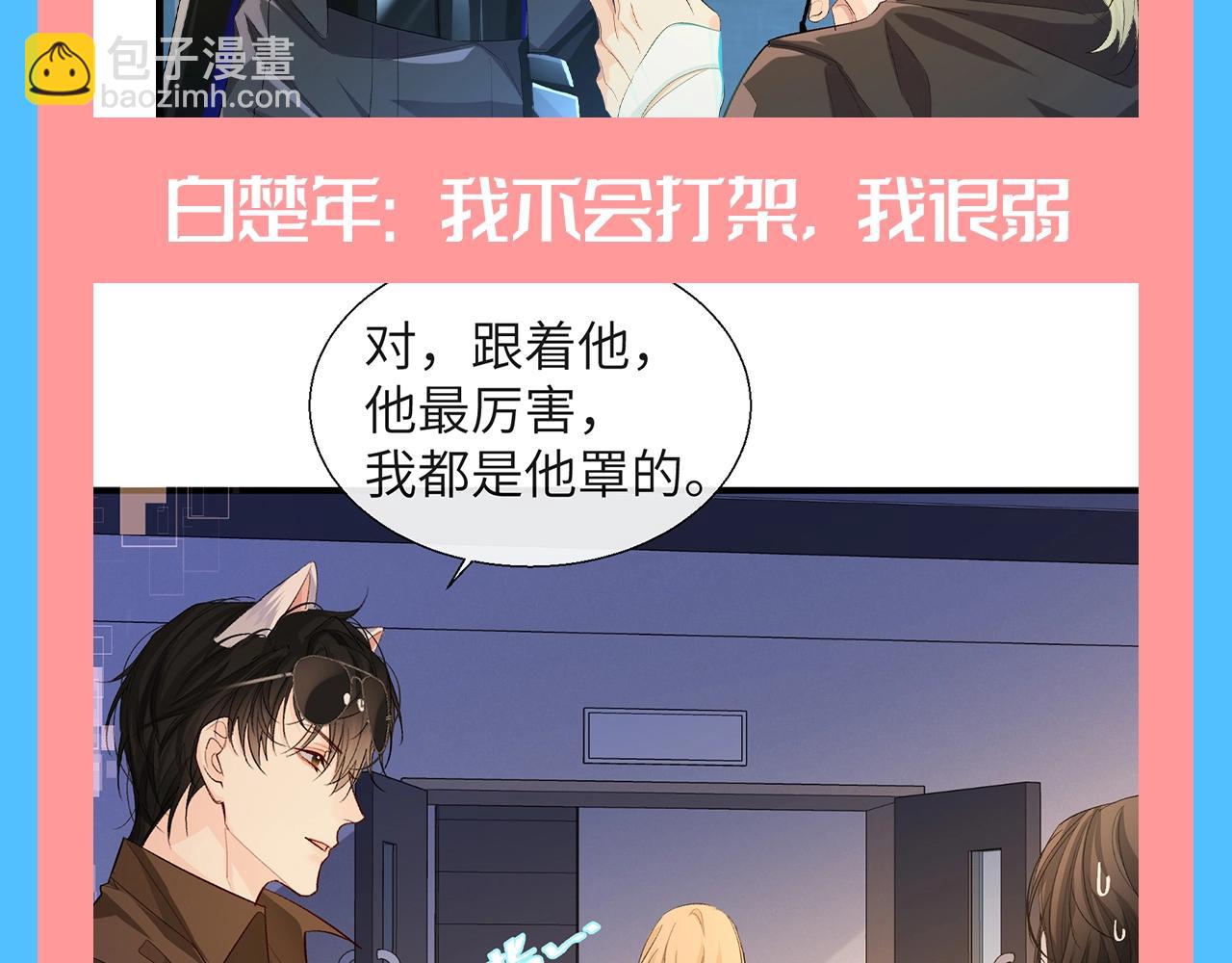 第115期 整活企划：三位达人的闪光点！（日更中）18