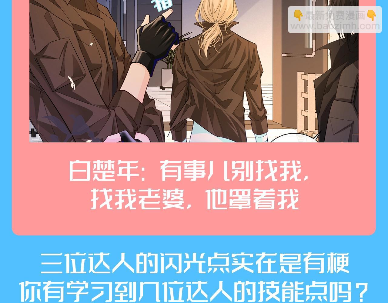 第115期 整活企划：三位达人的闪光点！（日更中）19
