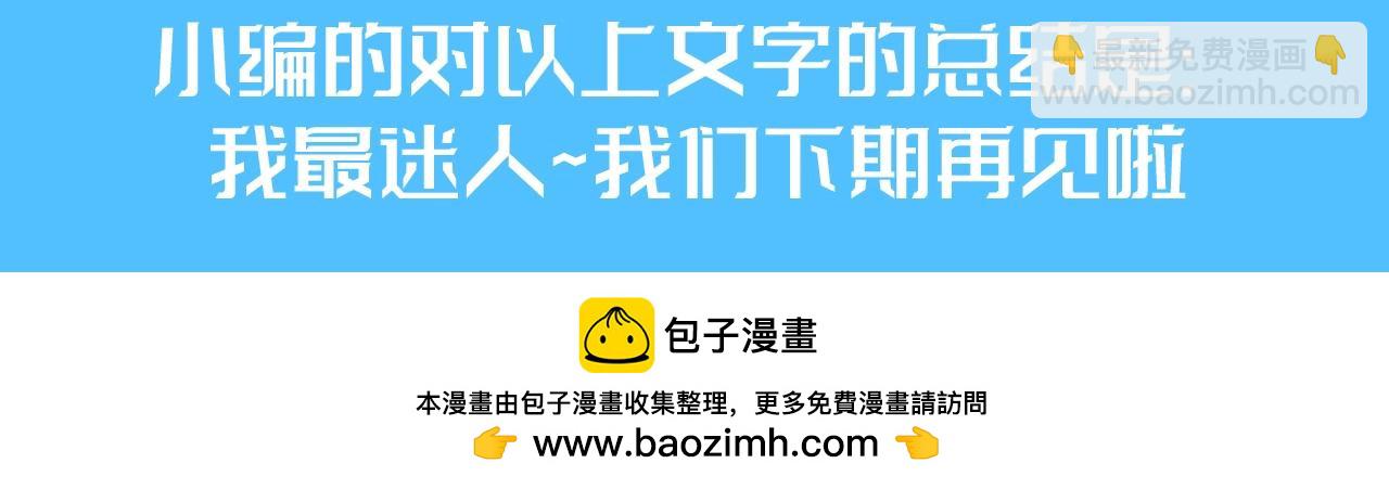 第115期 整活企划：三位达人的闪光点！（日更中）21