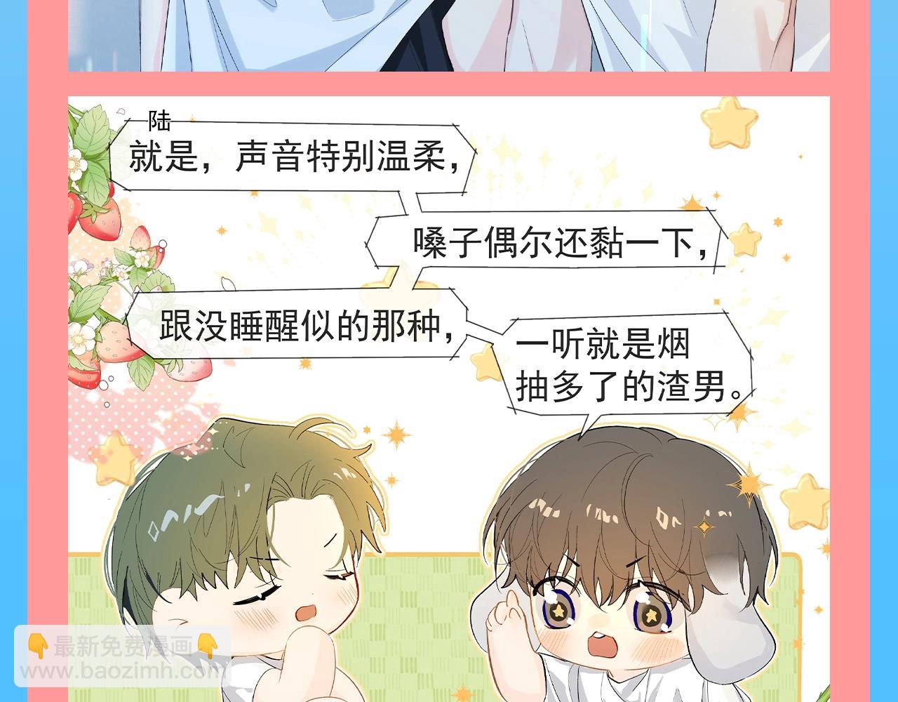 第115期 整活企划：三位达人的闪光点！（日更中）4