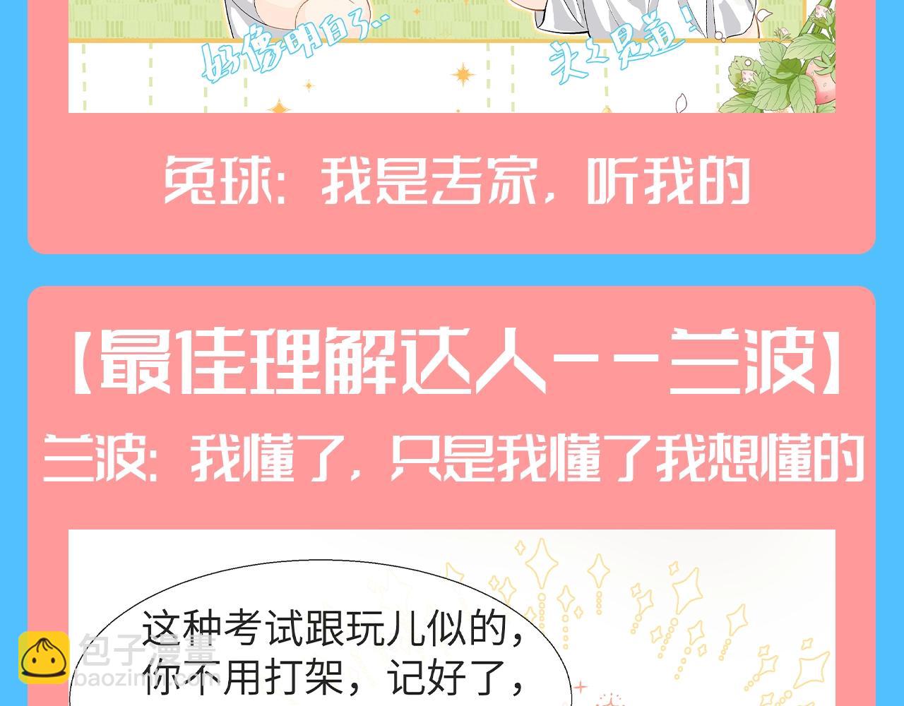 第115期 整活企划：三位达人的闪光点！（日更中）5