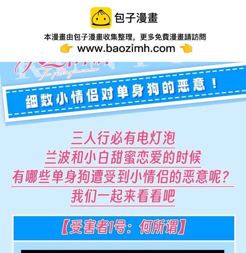 第118期 搞点事：细数小情侣对单身狗的恶意！（日更中）1