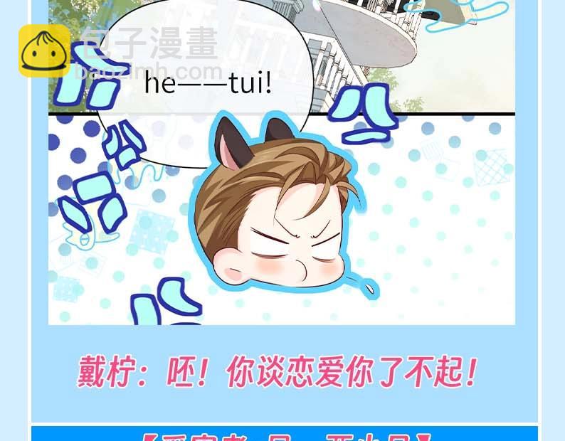 第118期 搞点事：细数小情侣对单身狗的恶意！（日更中）16