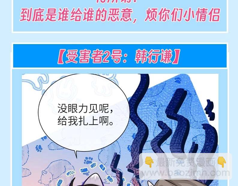 第118期 搞点事：细数小情侣对单身狗的恶意！（日更中）6