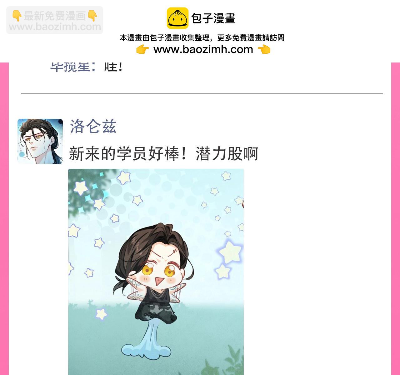 第119期 搞点事：来看看人鱼陷落朋友圈！（日更中）10