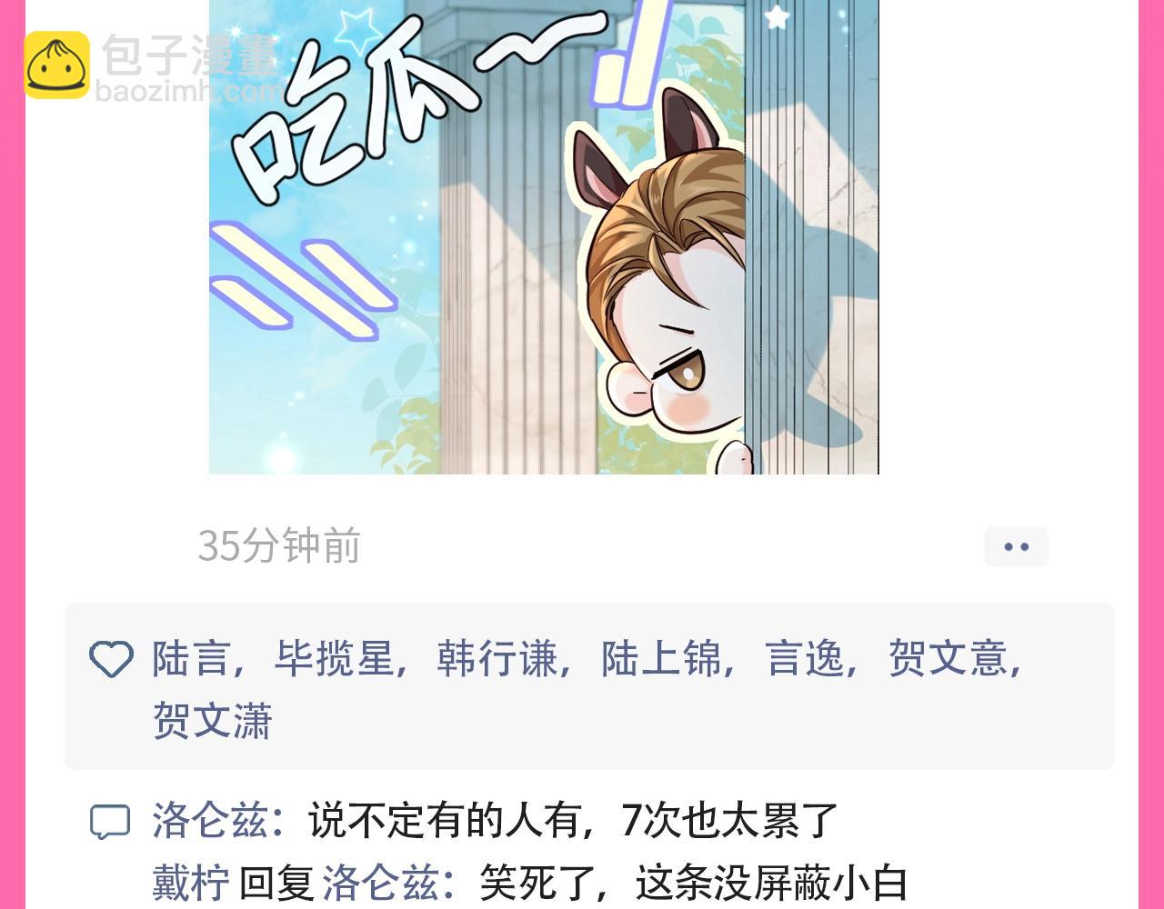 第119期 搞点事：来看看人鱼陷落朋友圈！（日更中）12