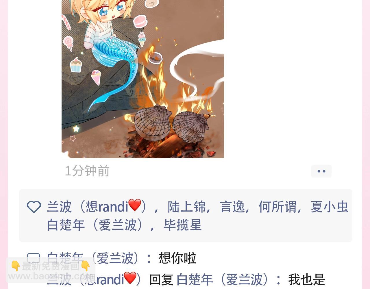 第119期 搞点事：来看看人鱼陷落朋友圈！（日更中）2