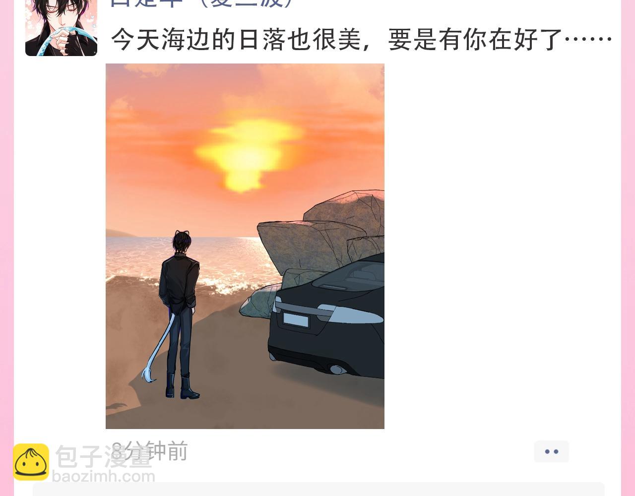 第119期 搞点事：来看看人鱼陷落朋友圈！（日更中）4