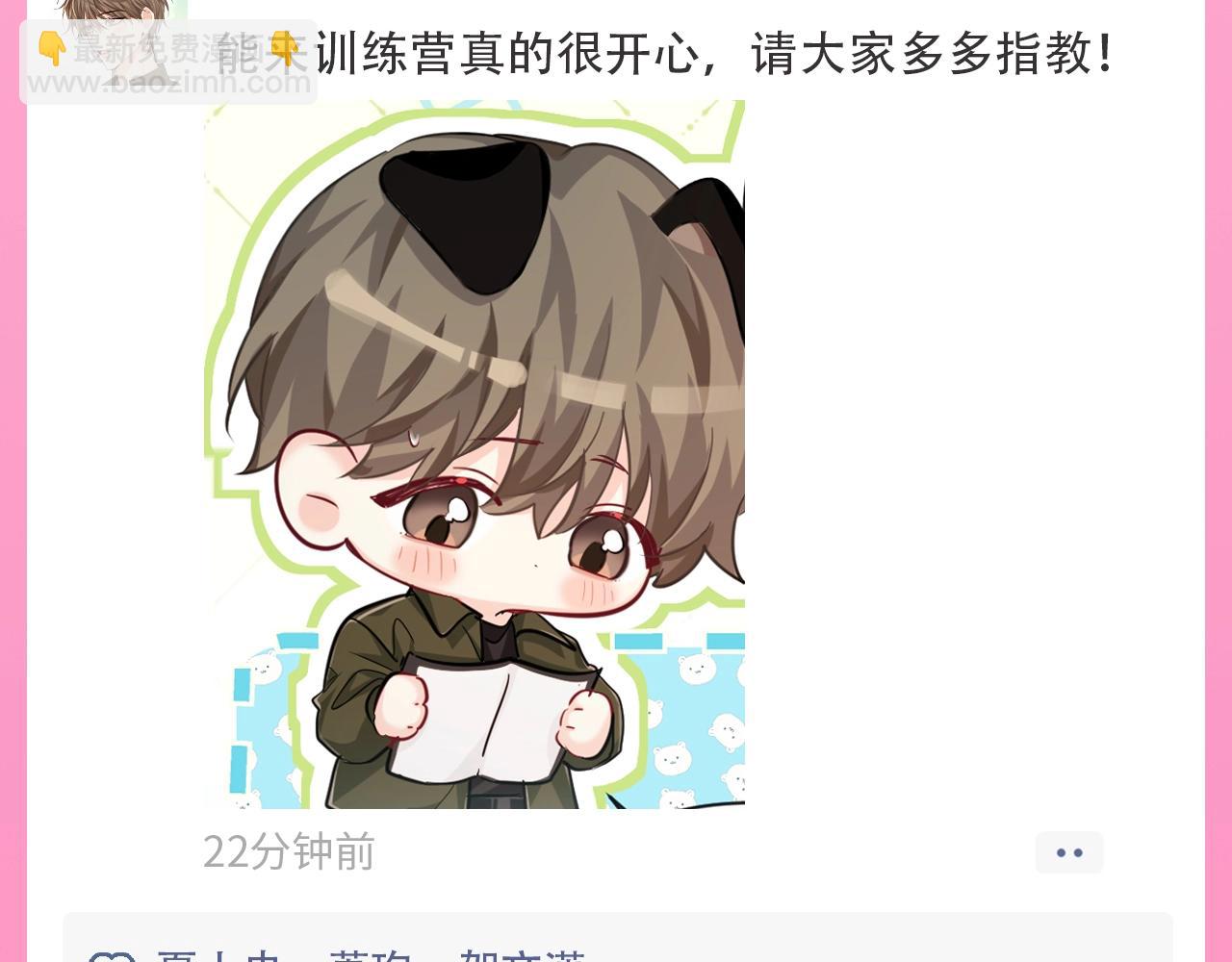 第119期 搞点事：来看看人鱼陷落朋友圈！（日更中）7