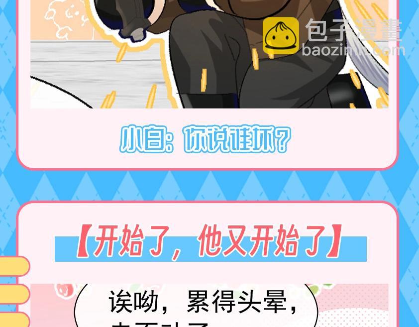 第121期 搞点事：抓猫猫腹黑现行！17