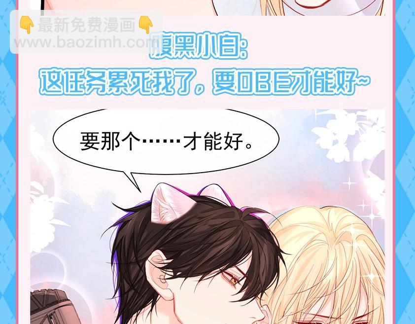第121期 搞点事：抓猫猫腹黑现行！20