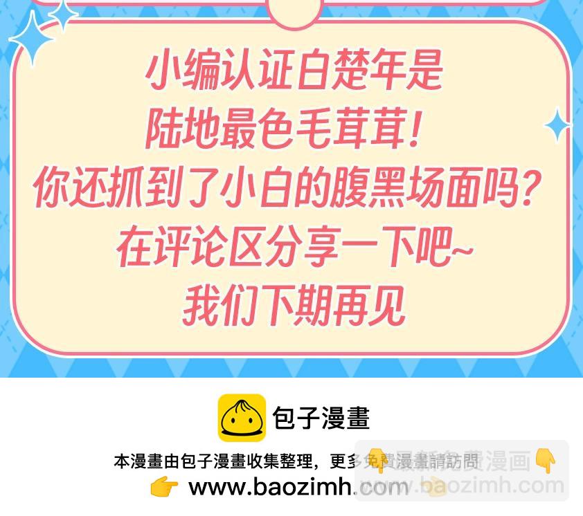 第121期 搞点事：抓猫猫腹黑现行！22