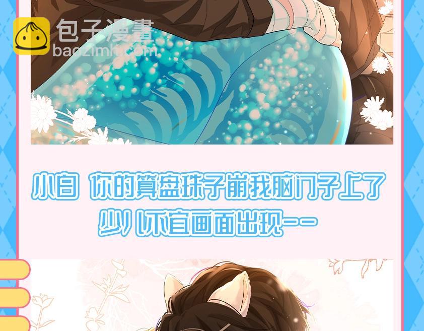 第121期 搞点事：抓猫猫腹黑现行！5