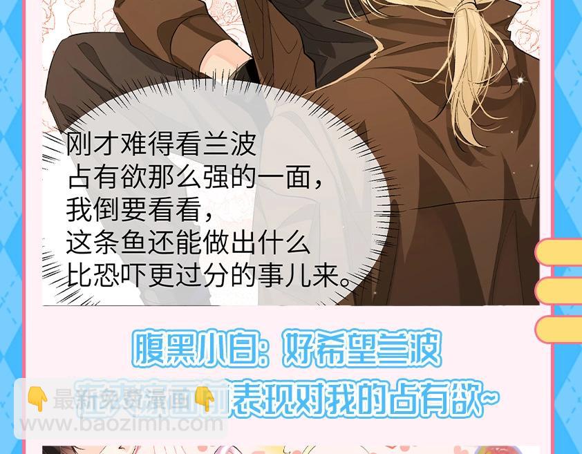 第121期 搞点事：抓猫猫腹黑现行！9