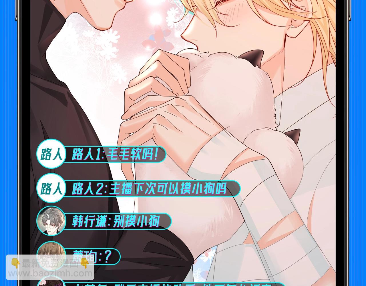 第124期 搞点事：假如兰波开始直播！（日更中）8