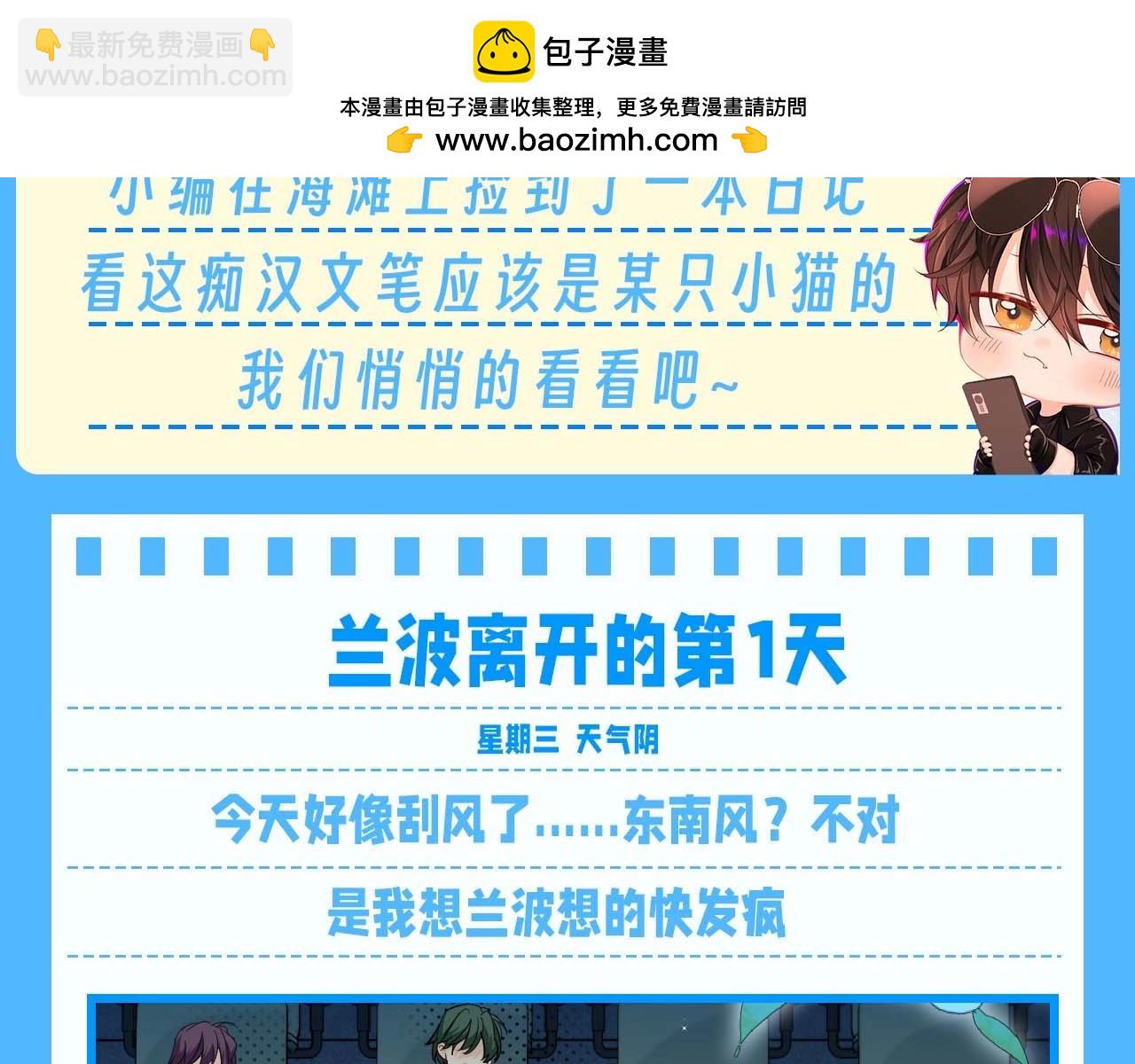 第125期 整活企划：捡到白楚年的土味日记！（日更中）1