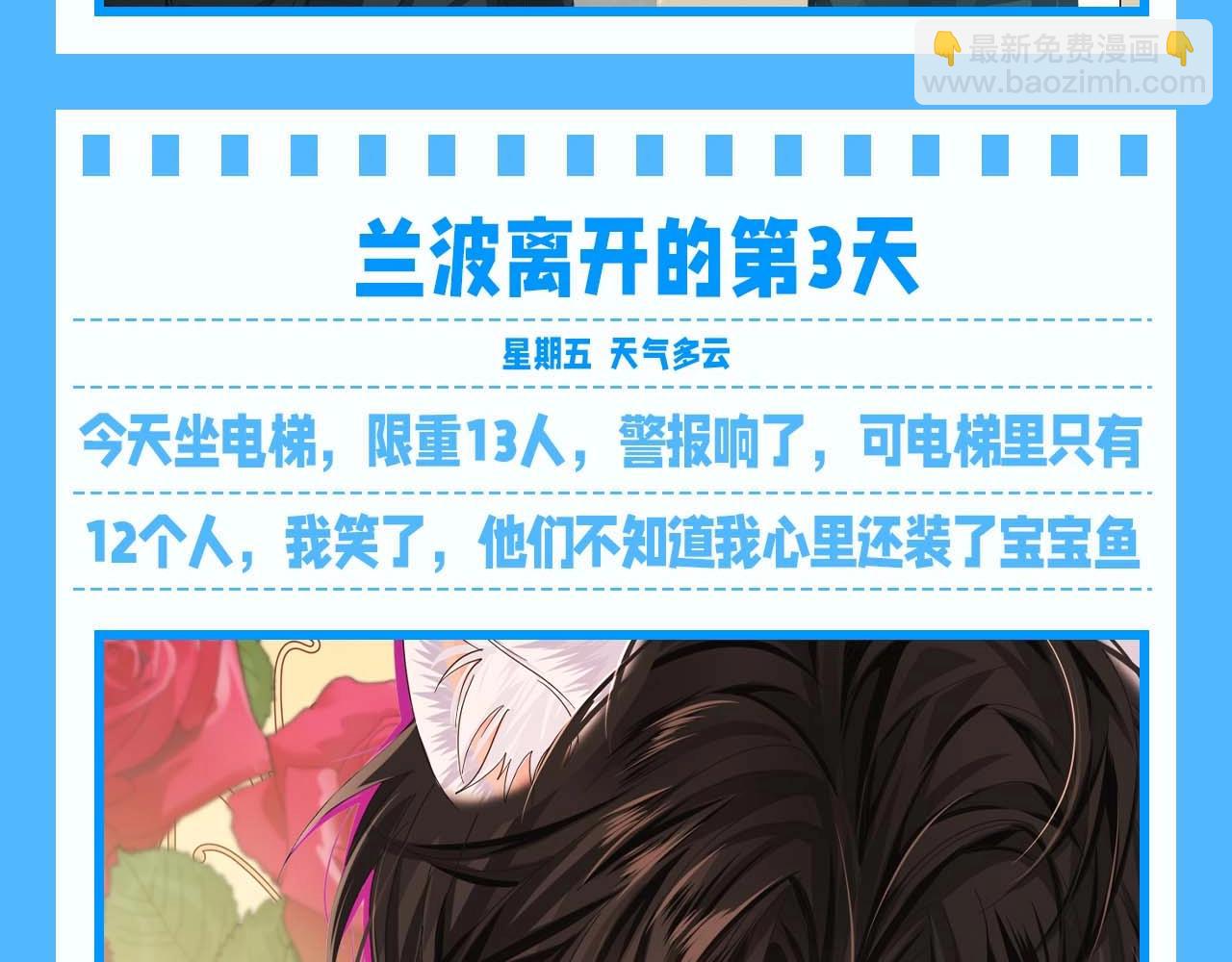 第125期 整活企划：捡到白楚年的土味日记！（日更中）3