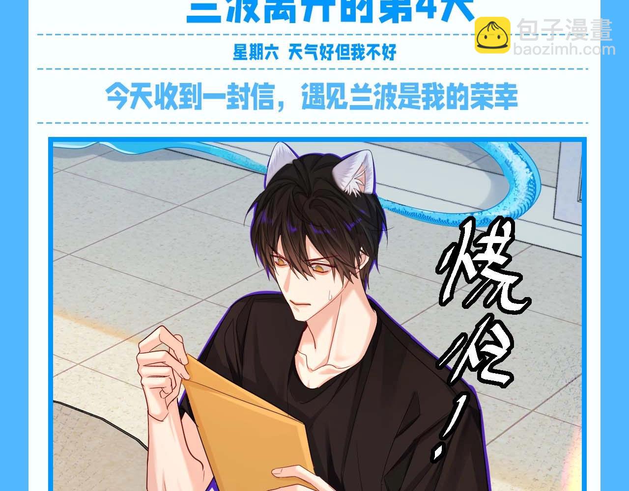第125期 整活企划：捡到白楚年的土味日记！（日更中）5