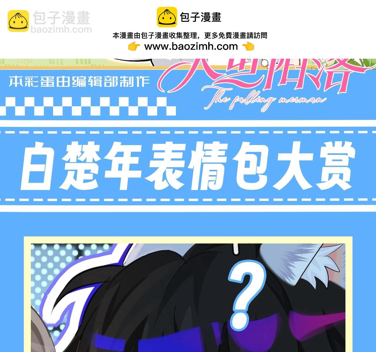 第126期 搞点事：白楚年表情包大赏1