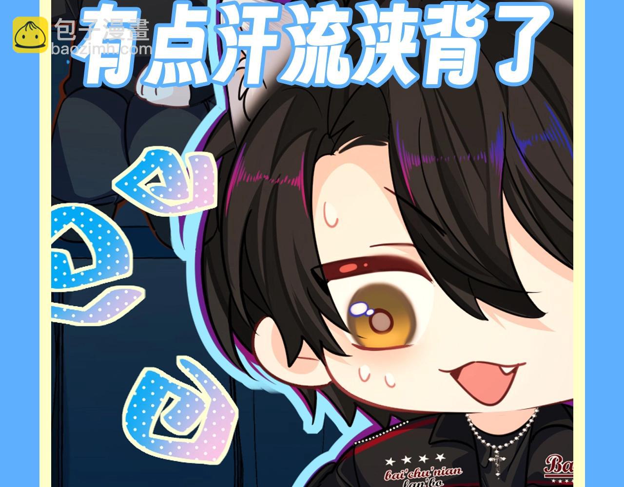 第126期 搞点事：白楚年表情包大赏12