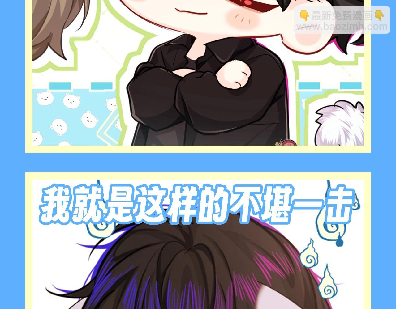 第126期 搞点事：白楚年表情包大赏7
