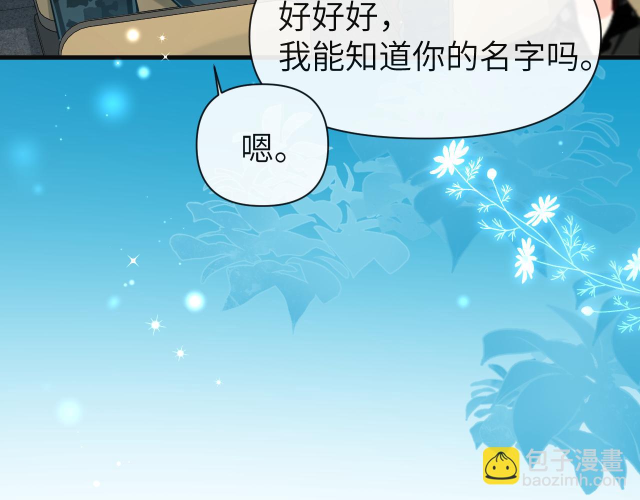 第87话 小家伙真好玩7