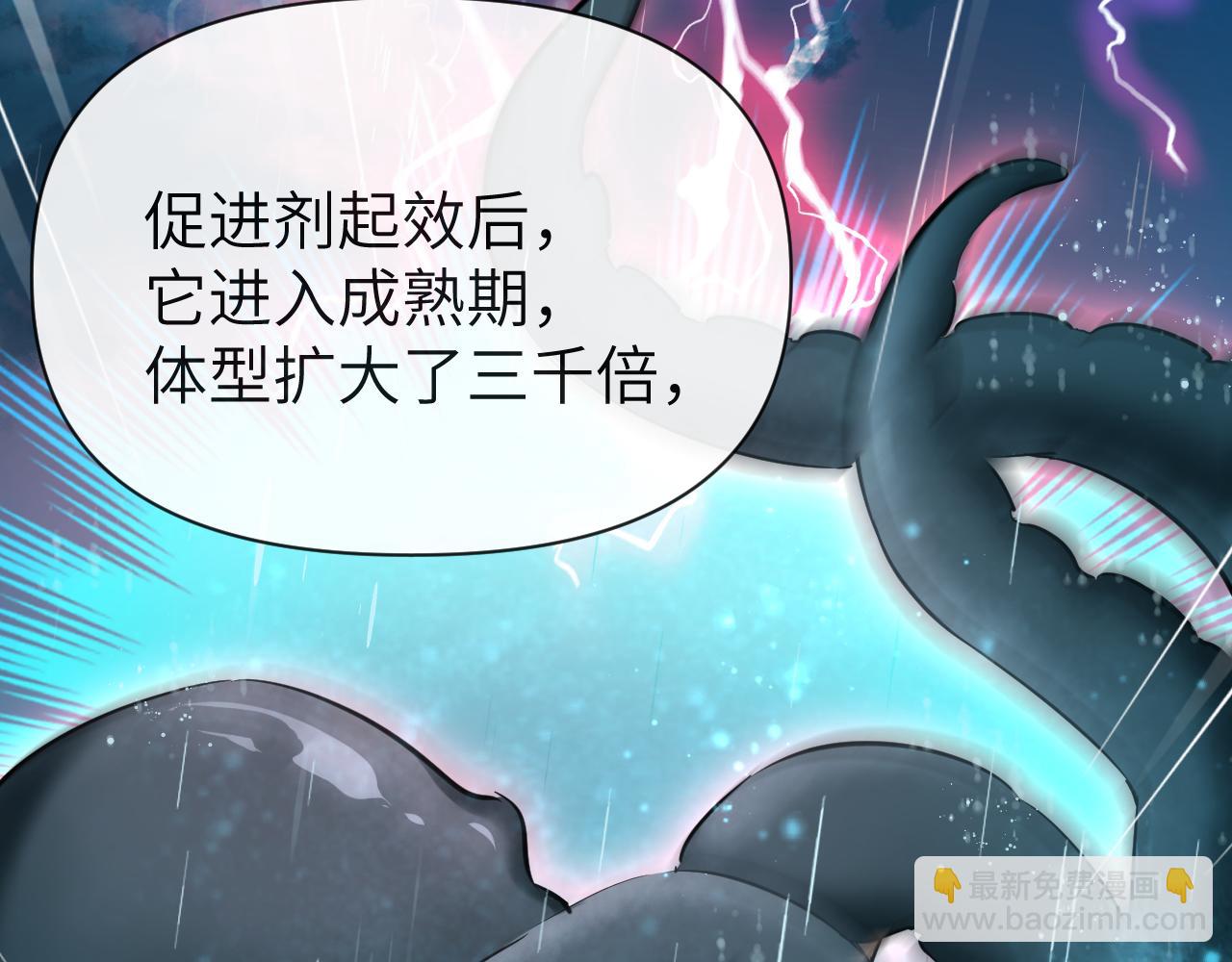 第87话 小家伙真好玩83
