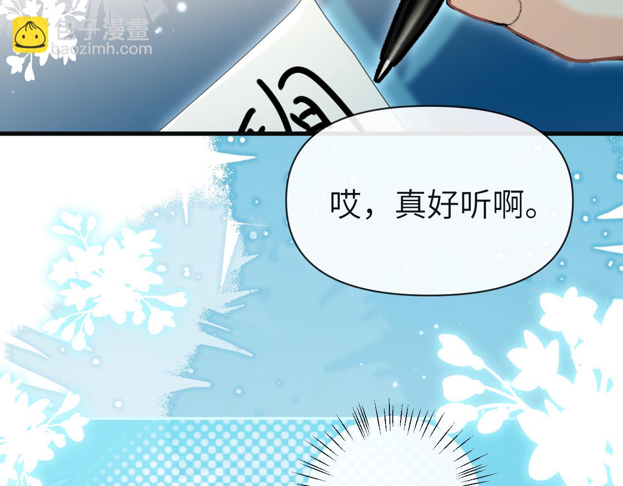 第87话 小家伙真好玩9