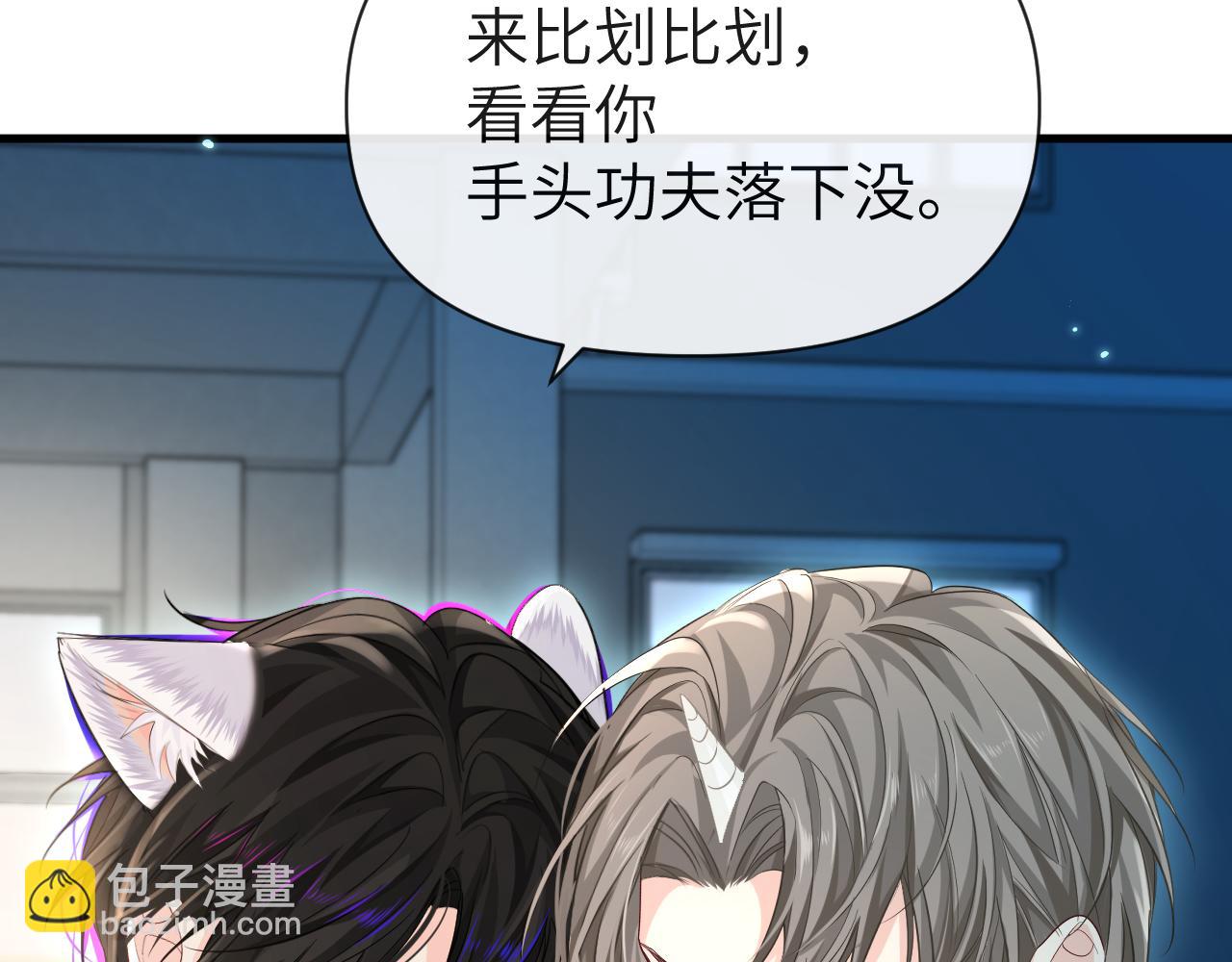 第87话 小家伙真好玩93