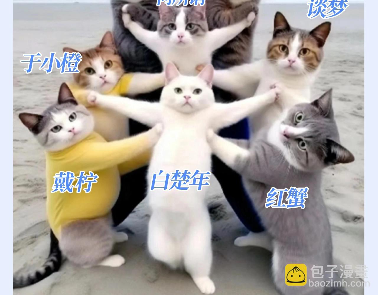 第128期 搞点事：蚜虫岛的教官们都在干大事！（日更中）6