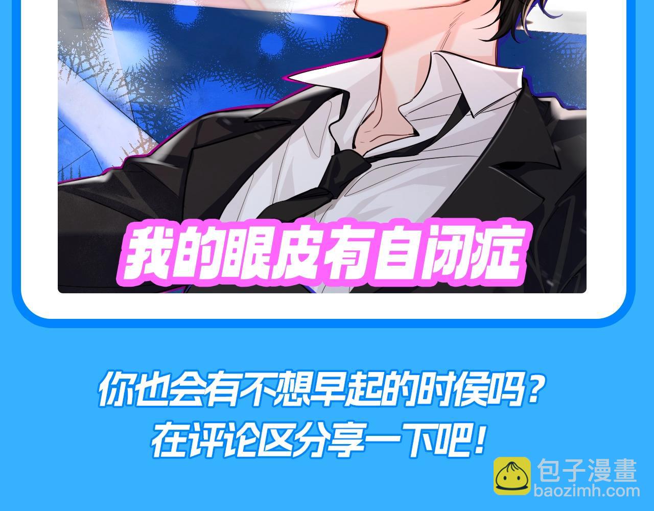 第130期 搞点事：白楚年演我早起精神状态！（日更中）11
