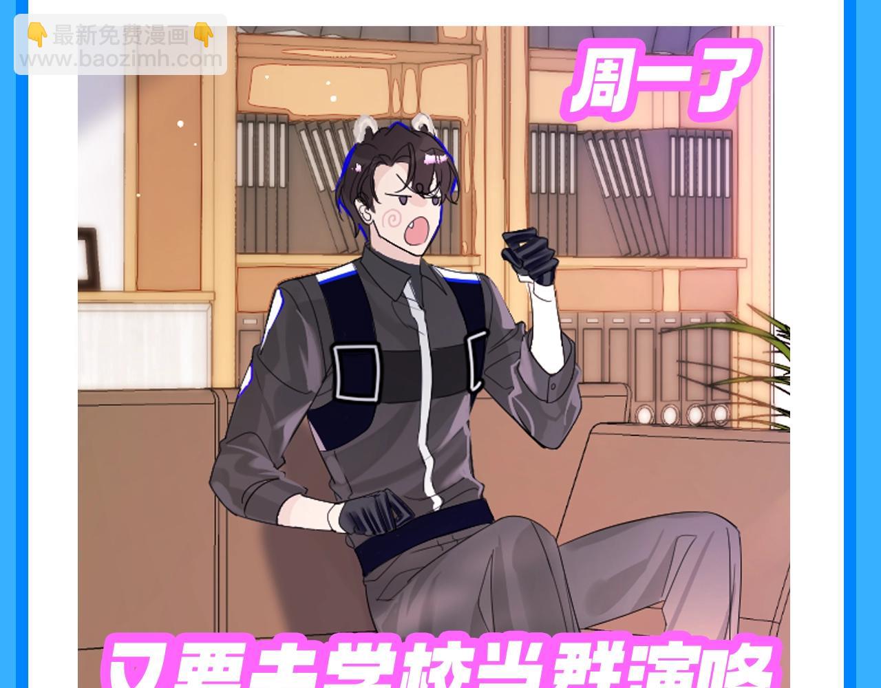 第130期 搞点事：白楚年演我早起精神状态！（日更中）3