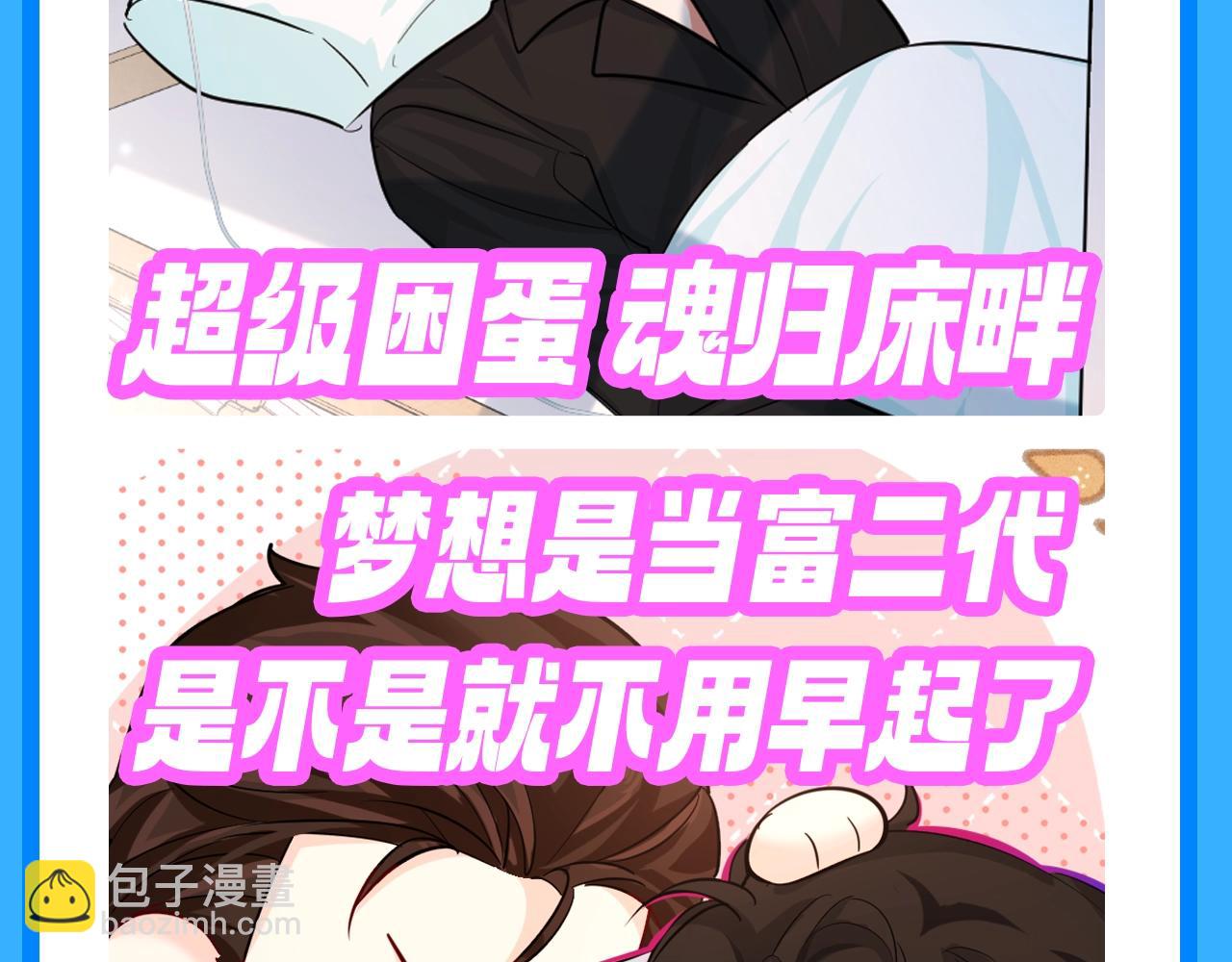第130期 搞点事：白楚年演我早起精神状态！（日更中）9
