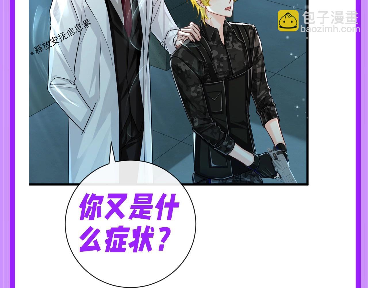 第131期 整活企划：速来！韩医生在线接诊！（日更中）10