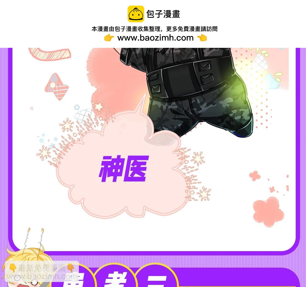 第131期 整活企划：速来！韩医生在线接诊！（日更中）13