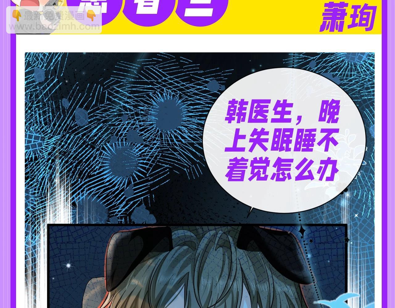 第131期 整活企划：速来！韩医生在线接诊！（日更中）14