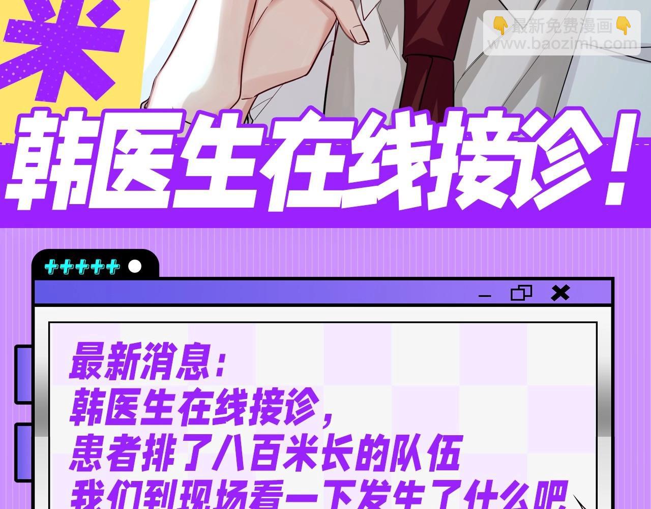 第131期 整活企划：速来！韩医生在线接诊！（日更中）2